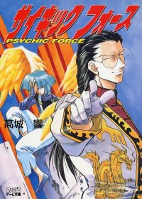 BUY NEW psychic force - 108890 Premium Anime Print Poster